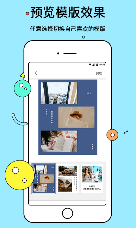 电子相册app