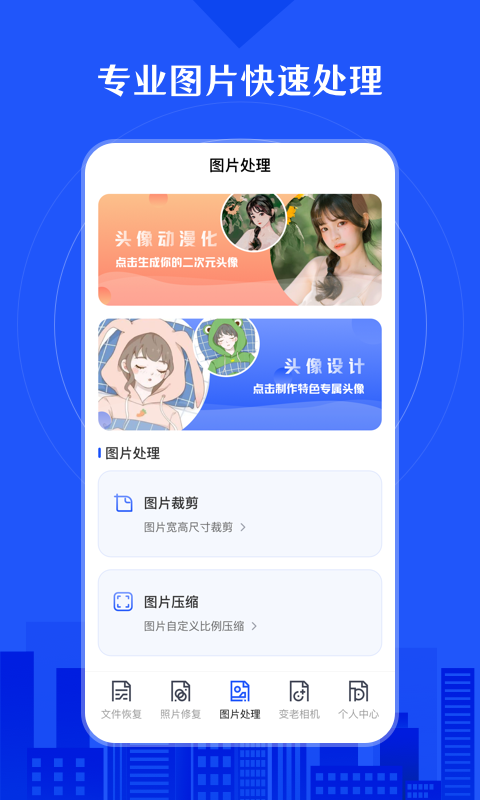 照片恢复app