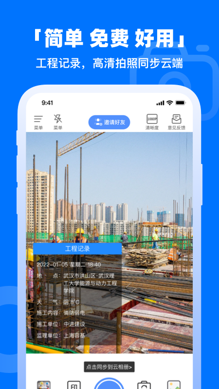 鱼泡相机app