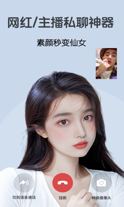 视频美颜大师app