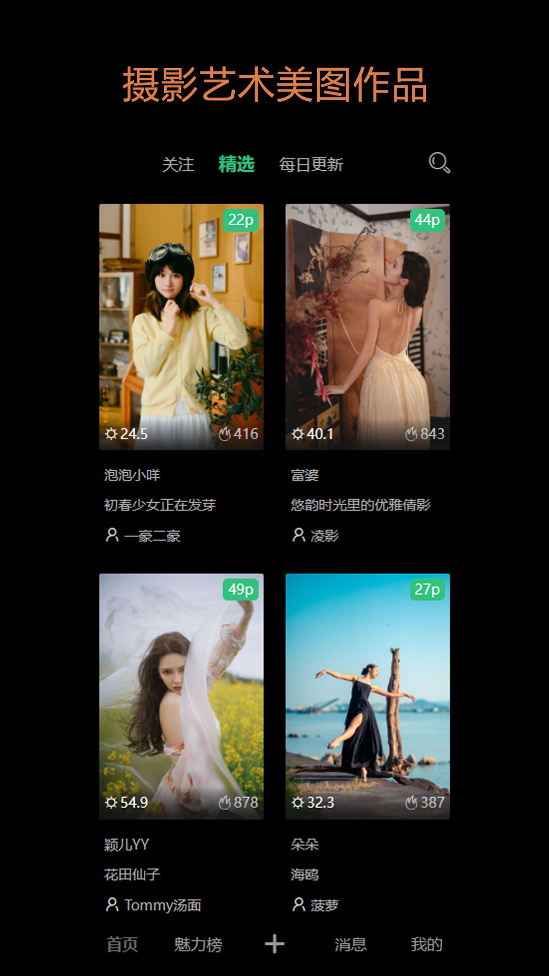 艺图语app