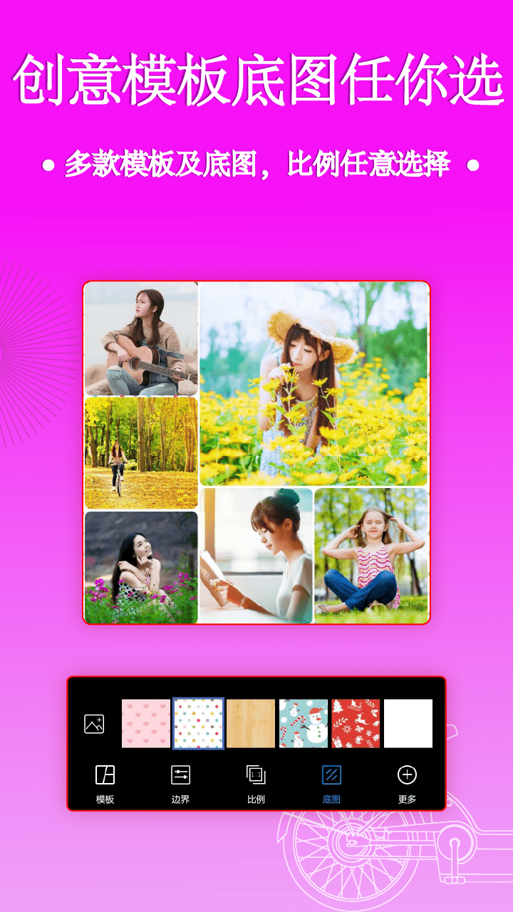 照片拼图编辑app