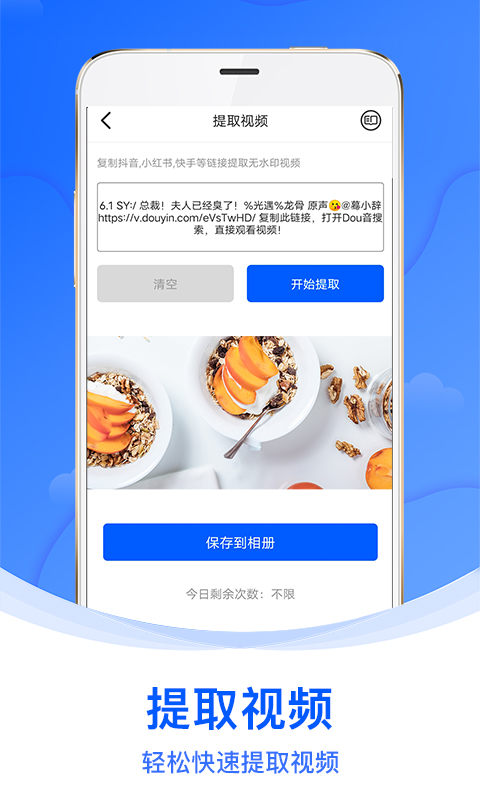 水印侠app
