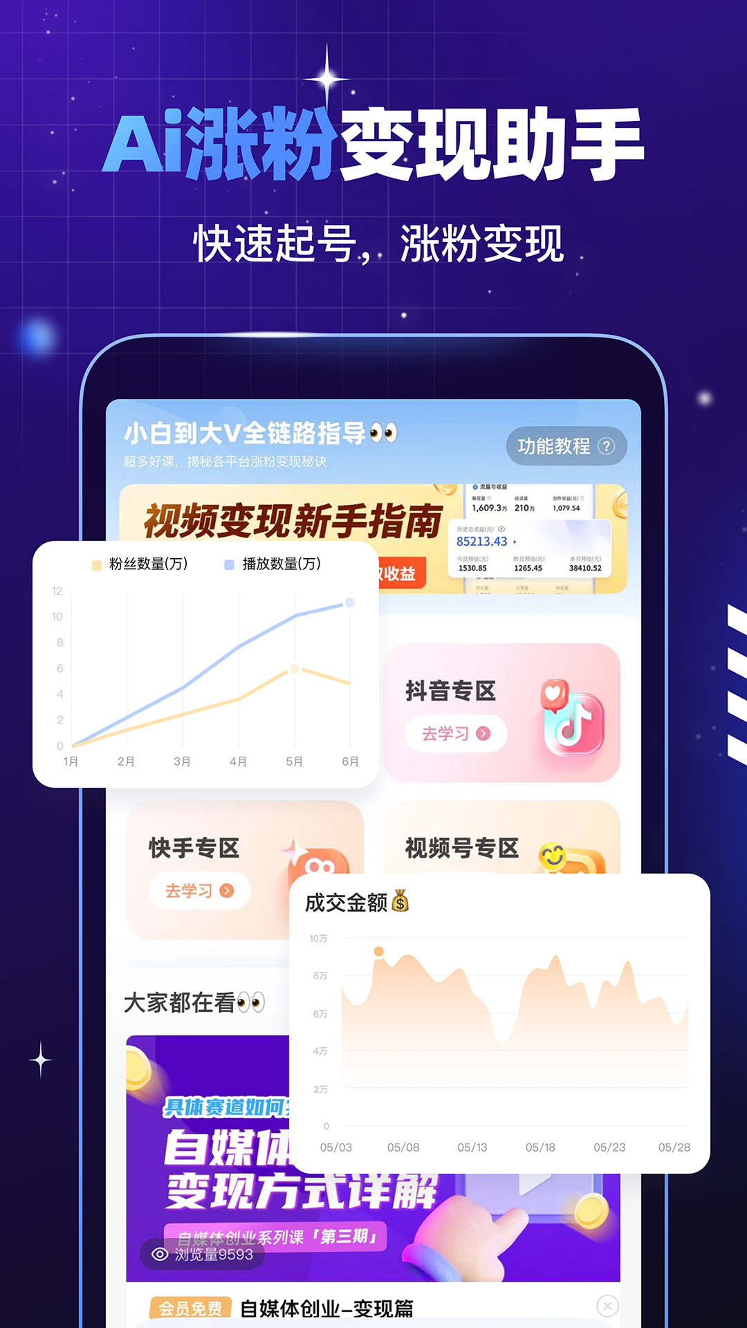 趣映AIapp