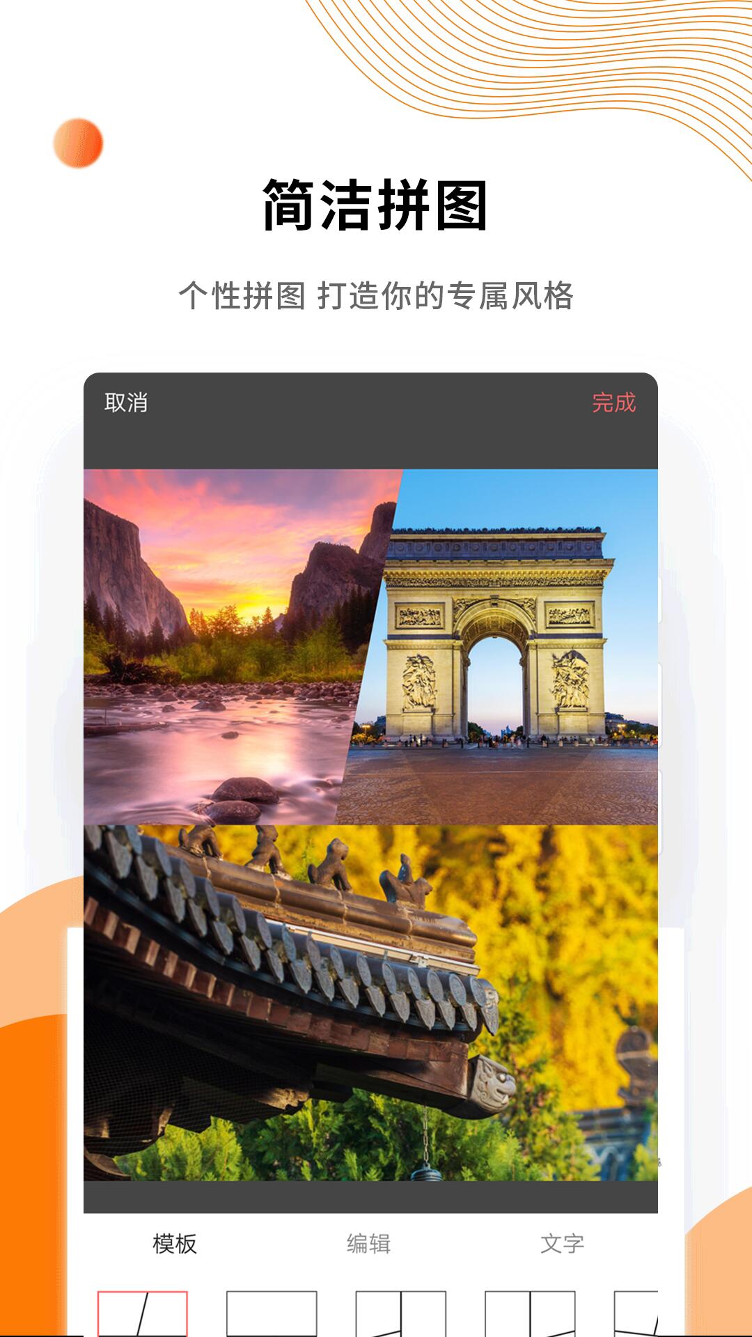 微商水印精灵app