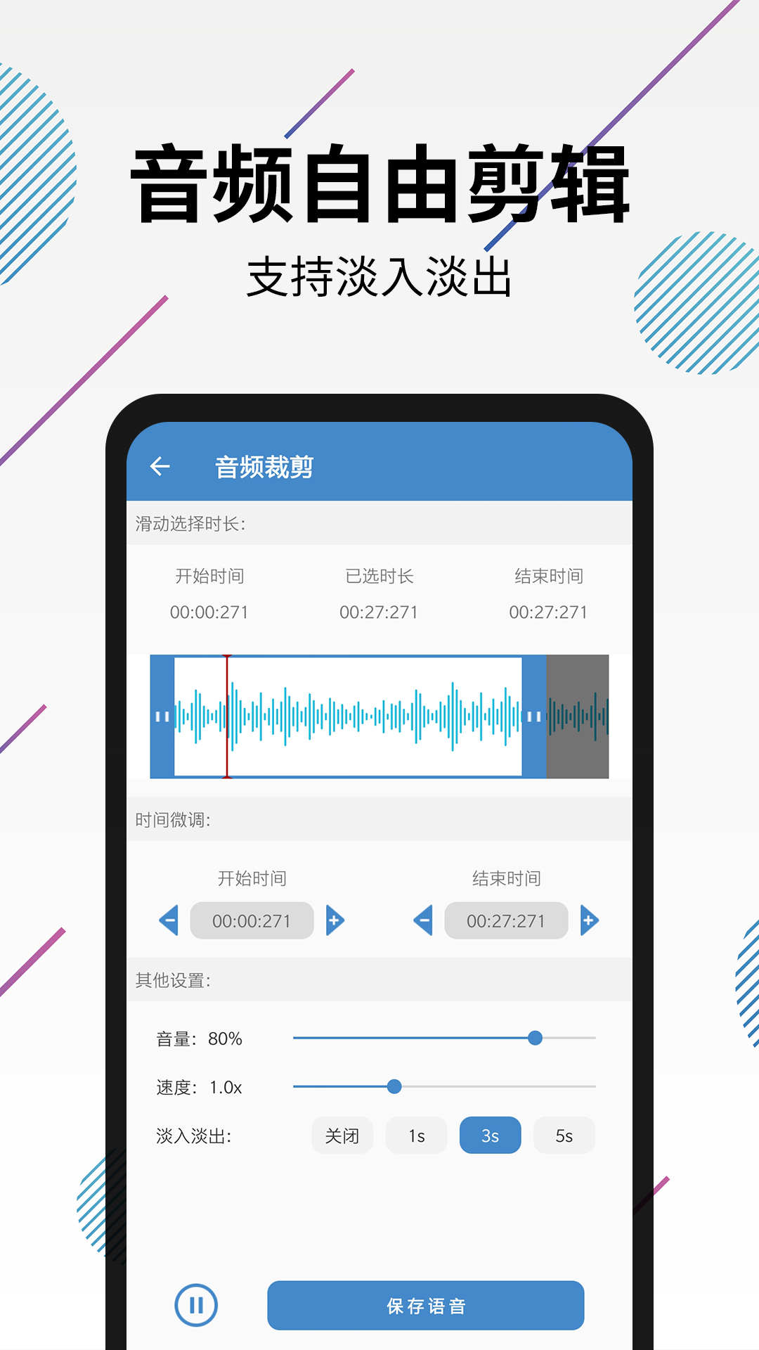 视频转音频剪辑app