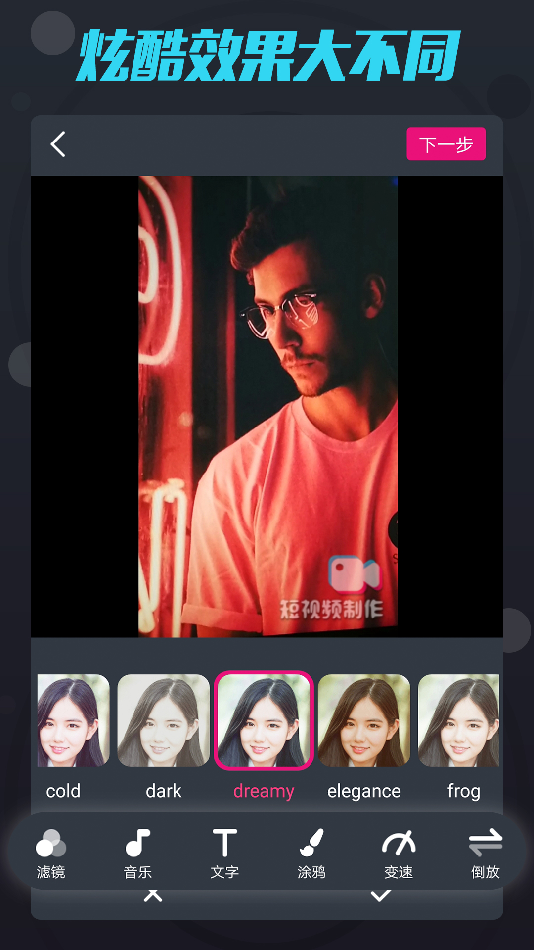 短视频制作app