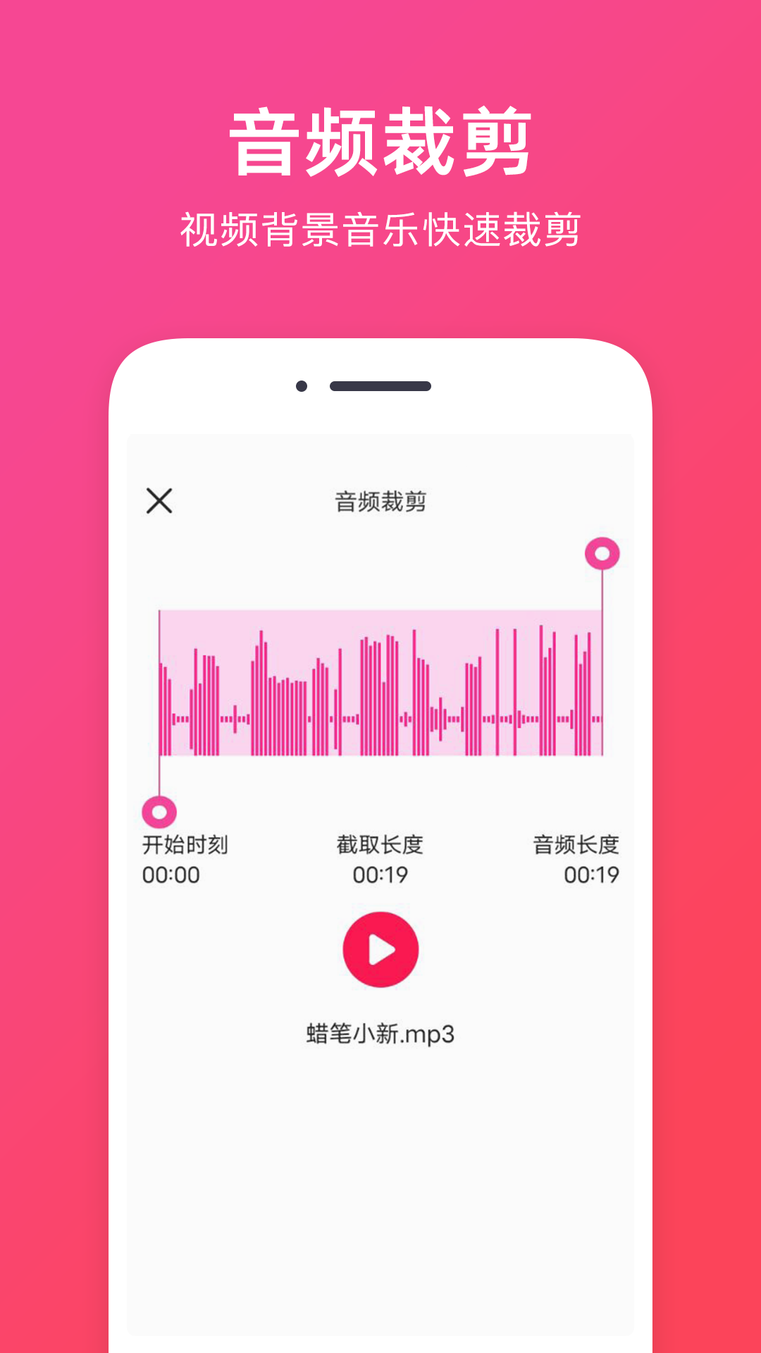 音频提取助手app
