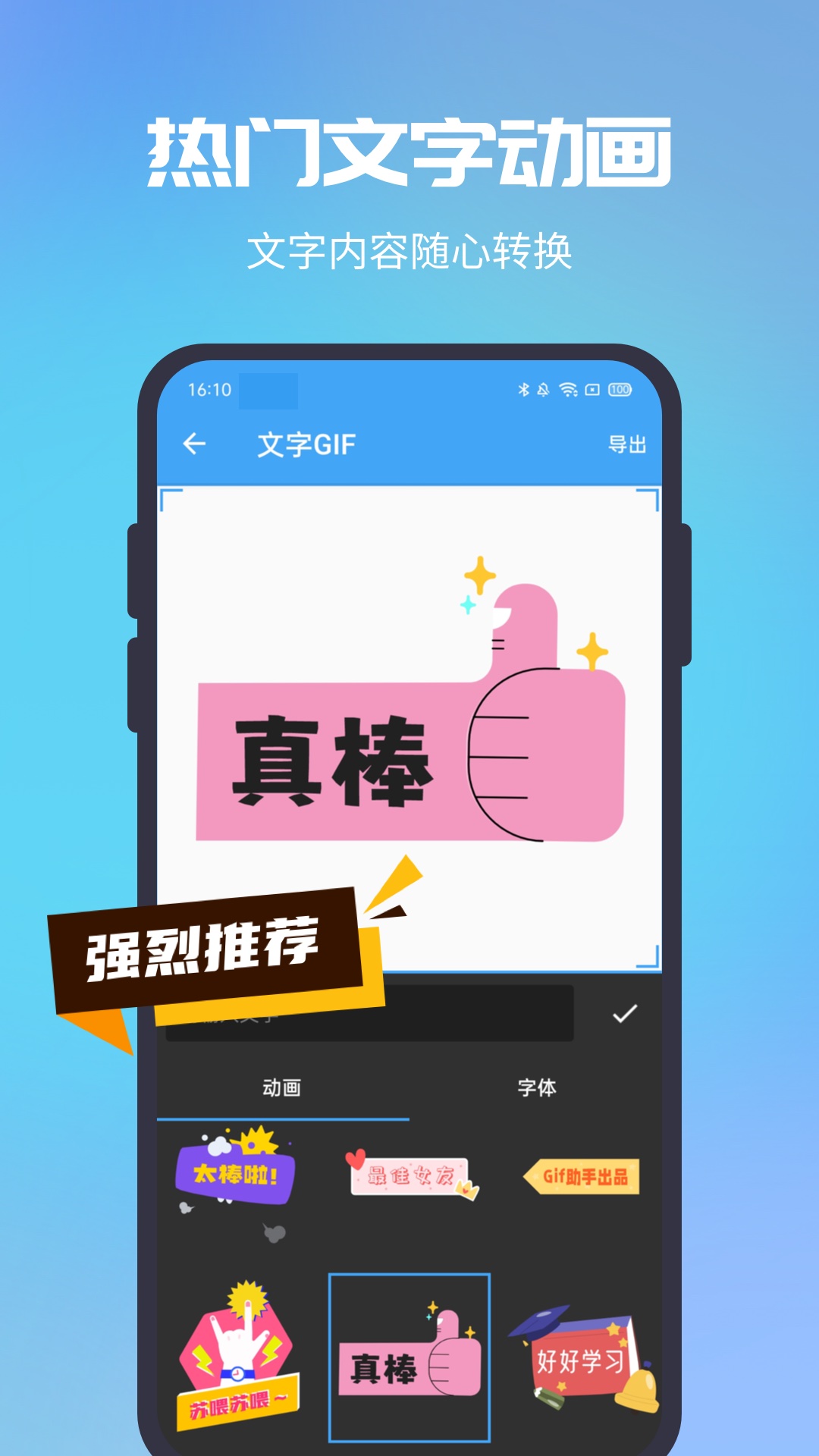 GIF助手app
