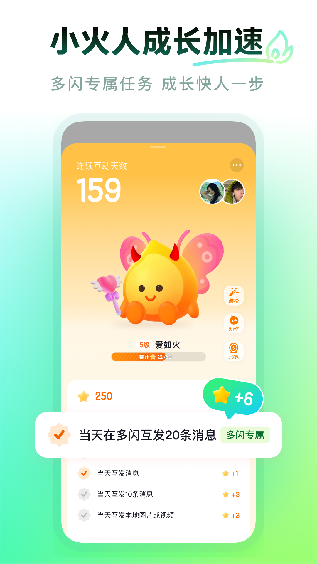 多闪app