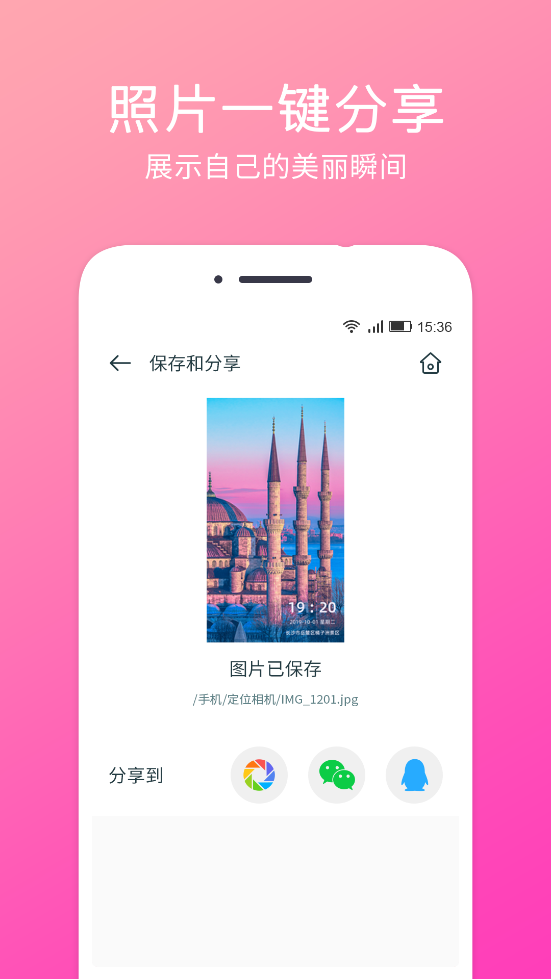 定位相机app