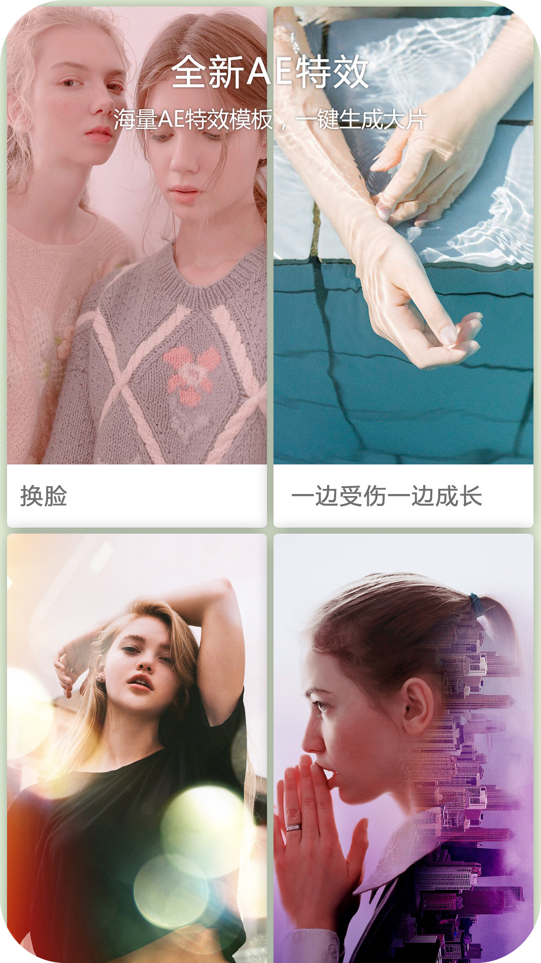 趣剪辑视频编辑app