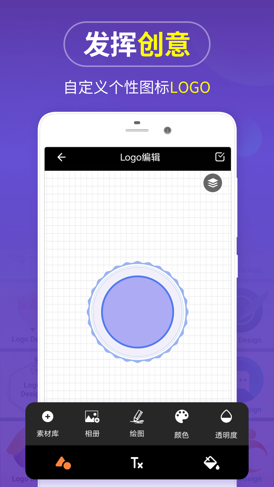 logo设计制作app