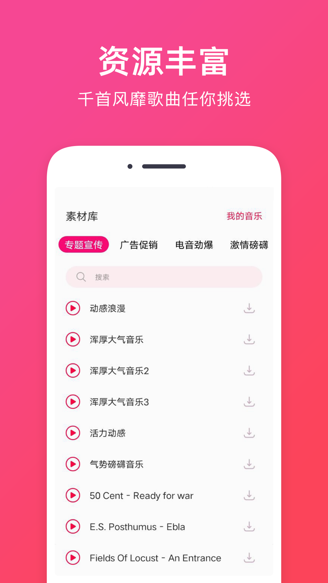 音频提取助手app