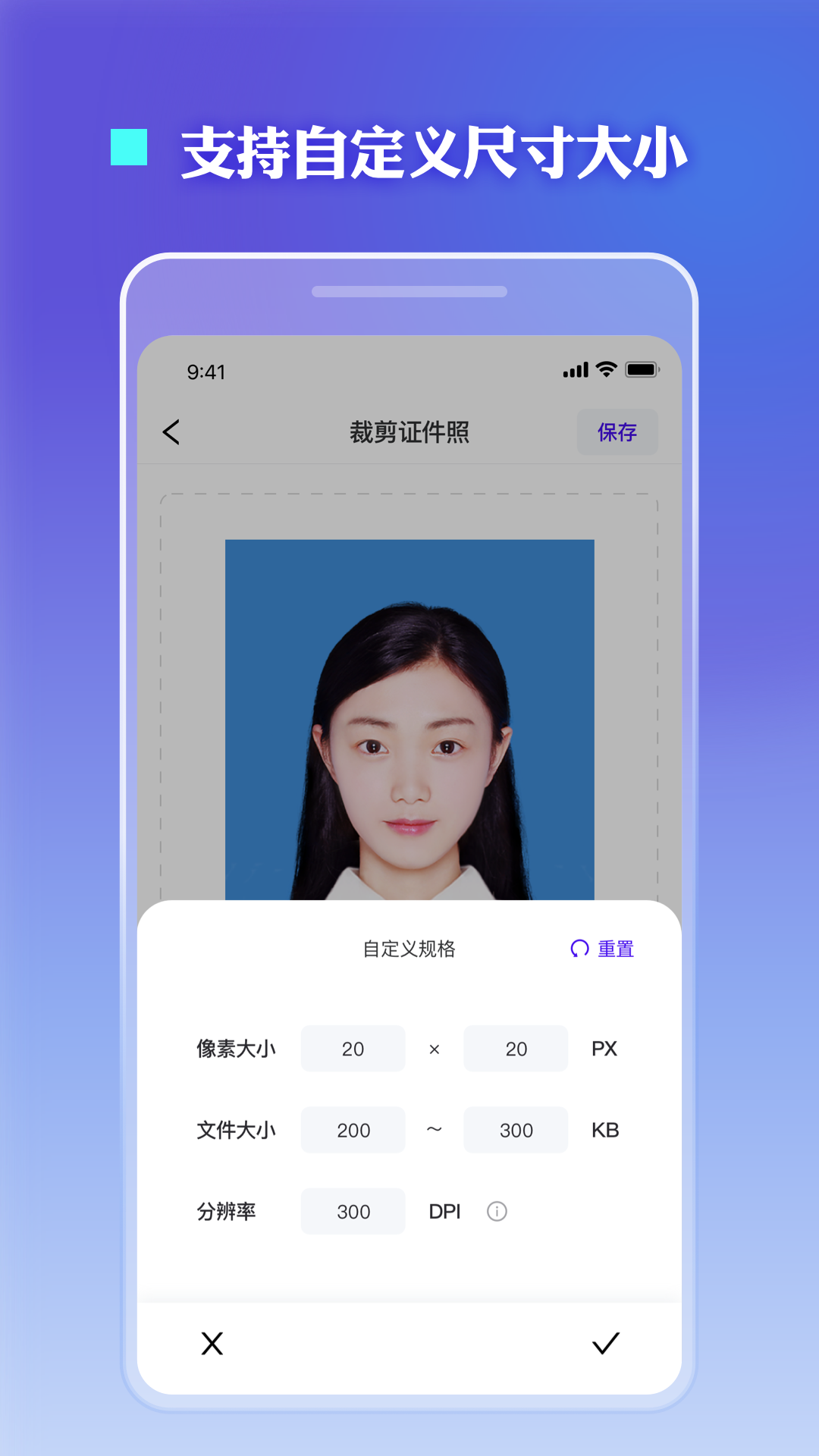 证件照裁剪app