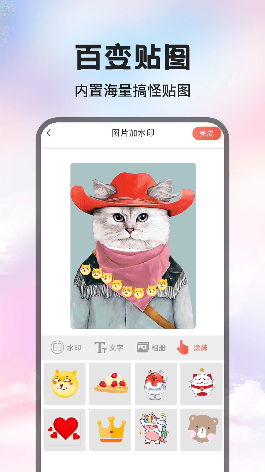 MIXapp