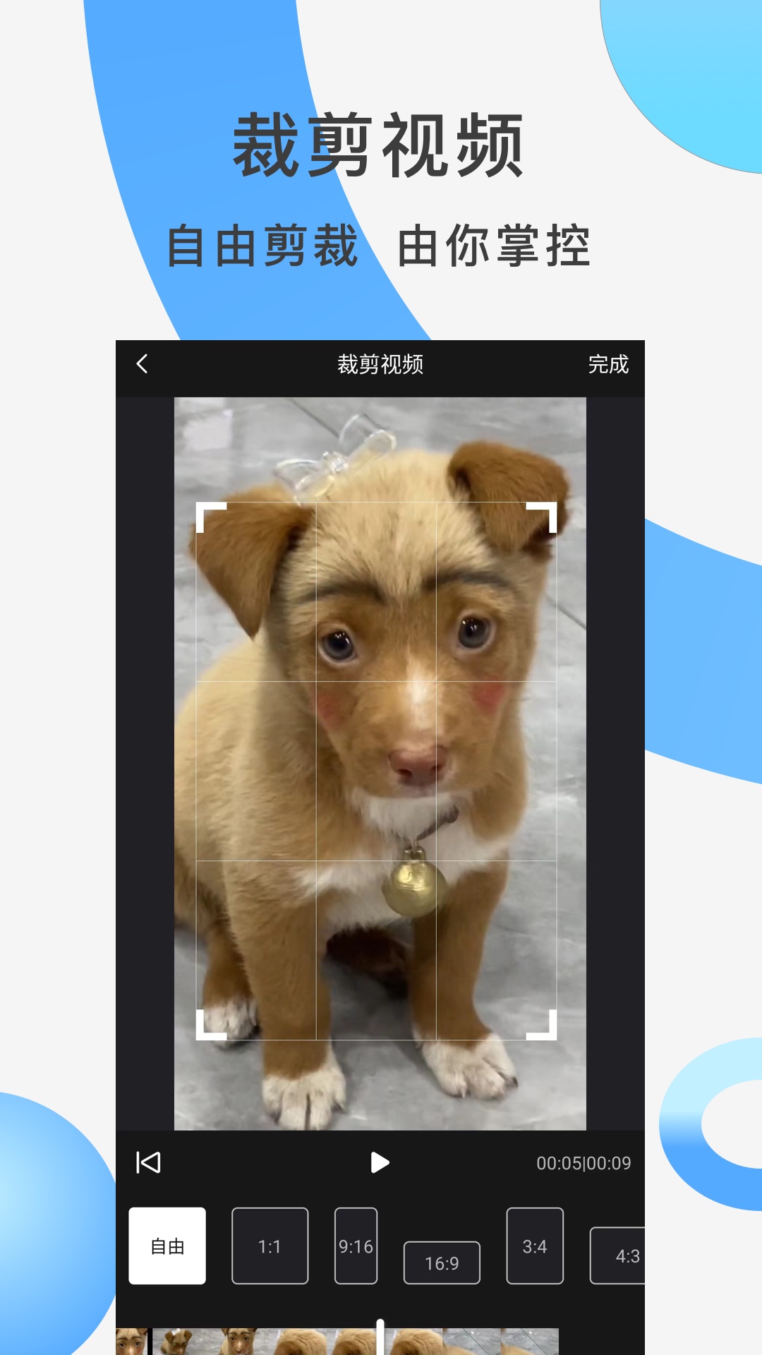 快速去水印app