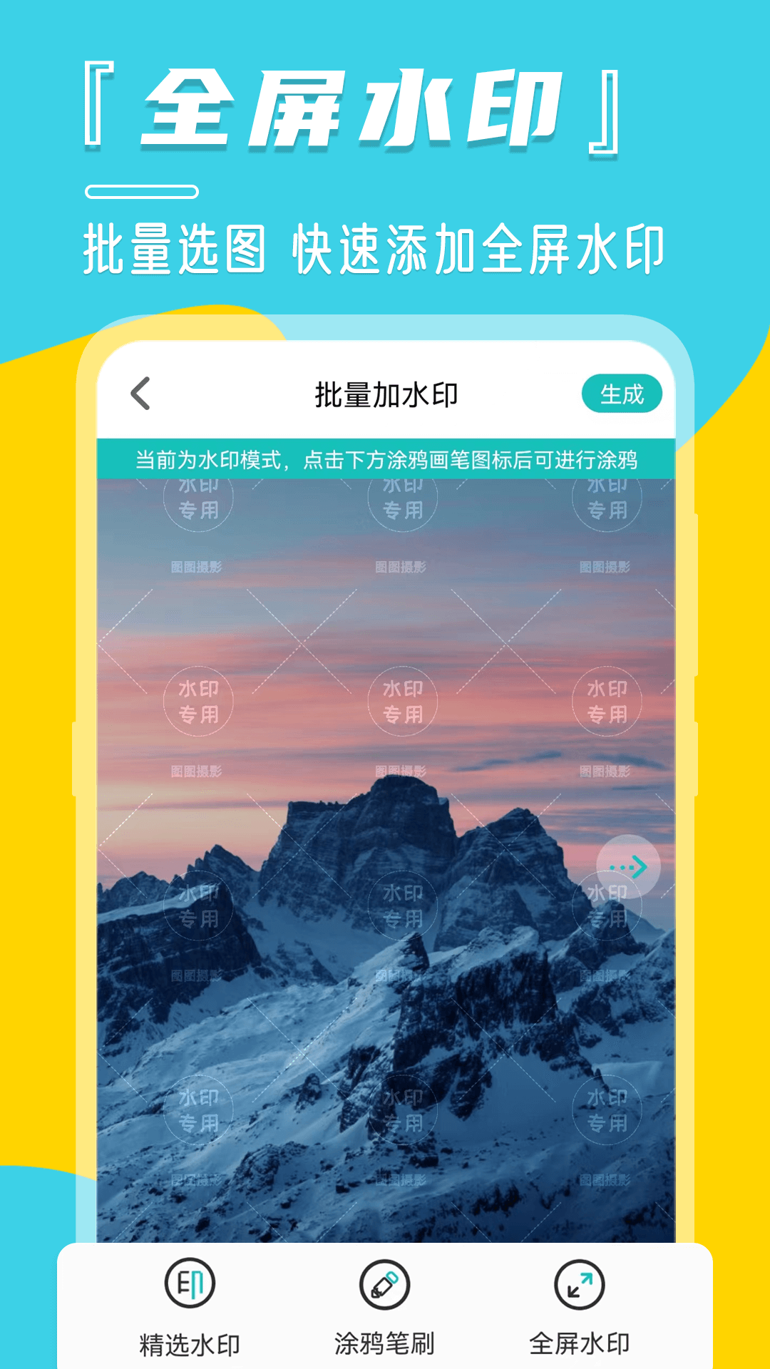 相机水印app