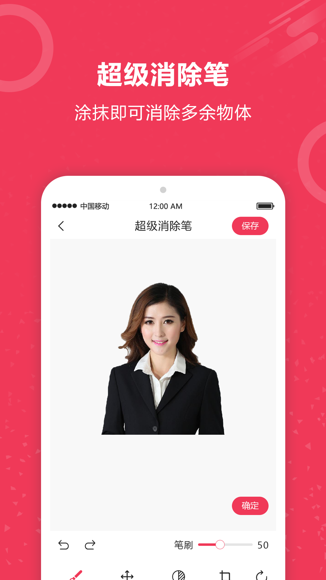 自动抠图神器app