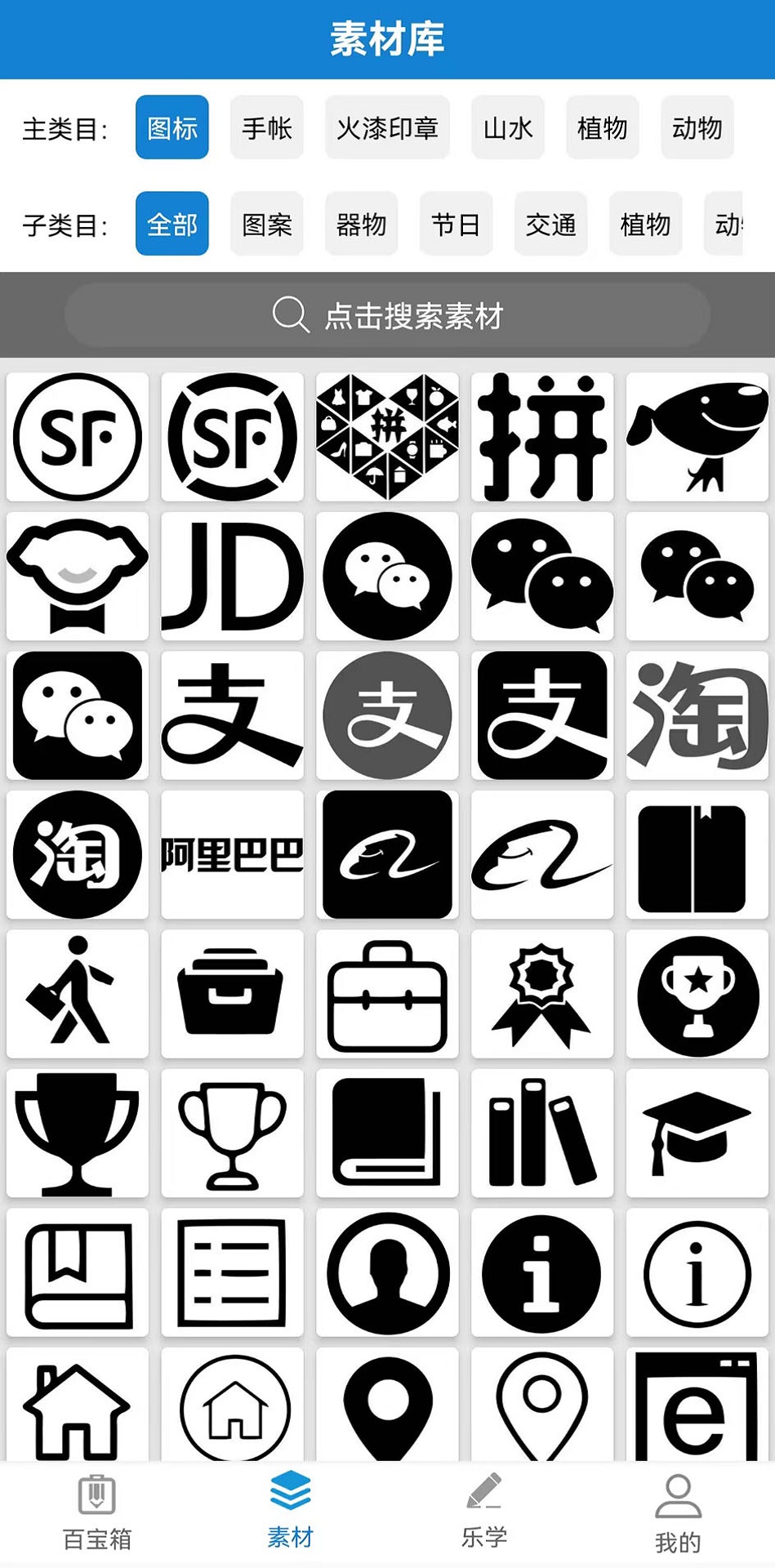 乐写app