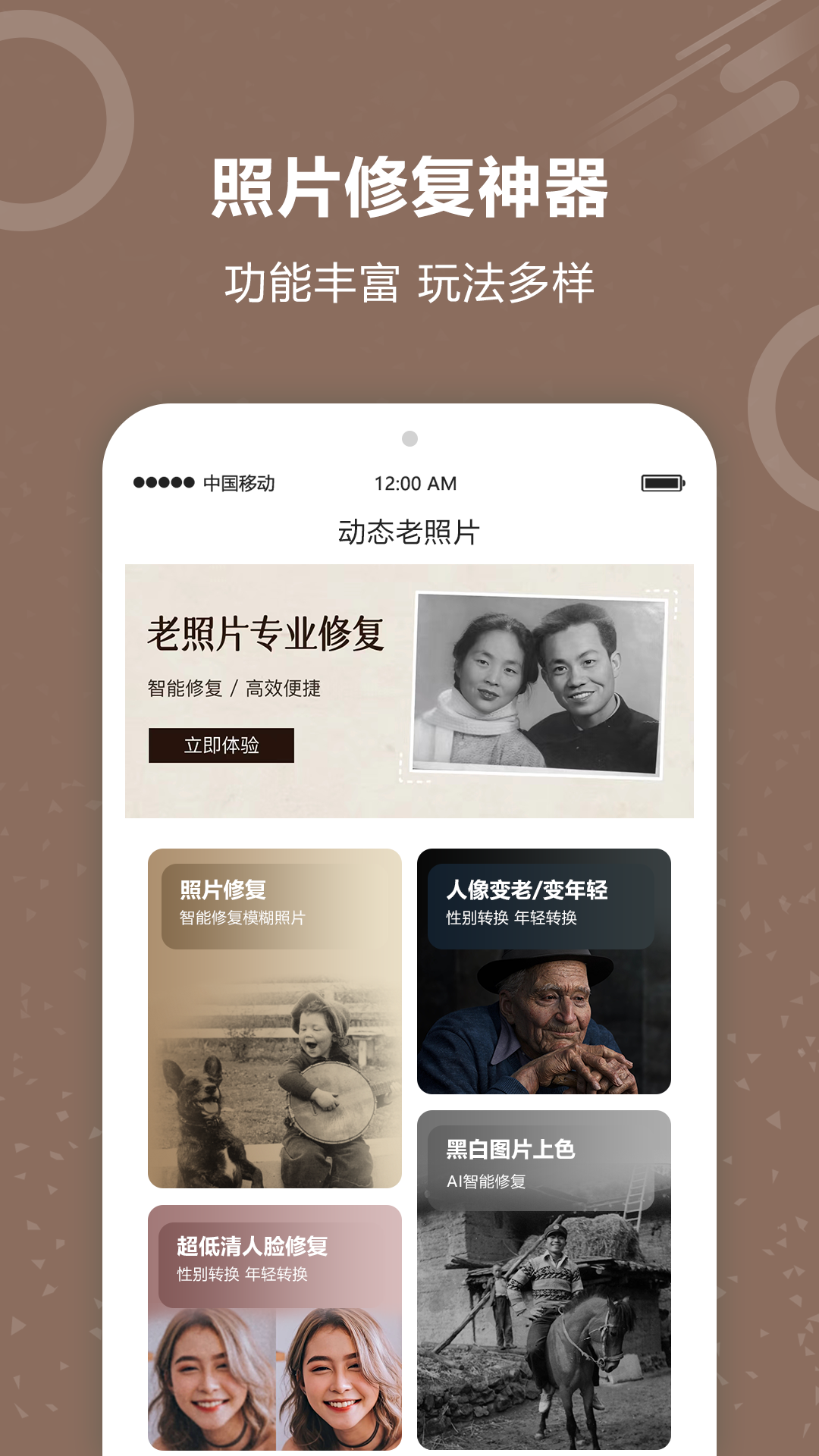 照片修复app