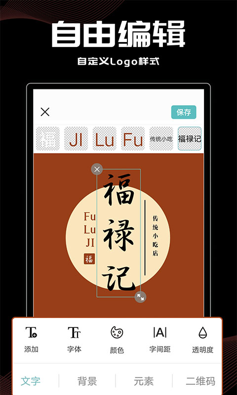 Logo君app
