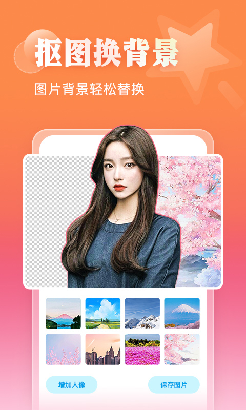 相册大师app