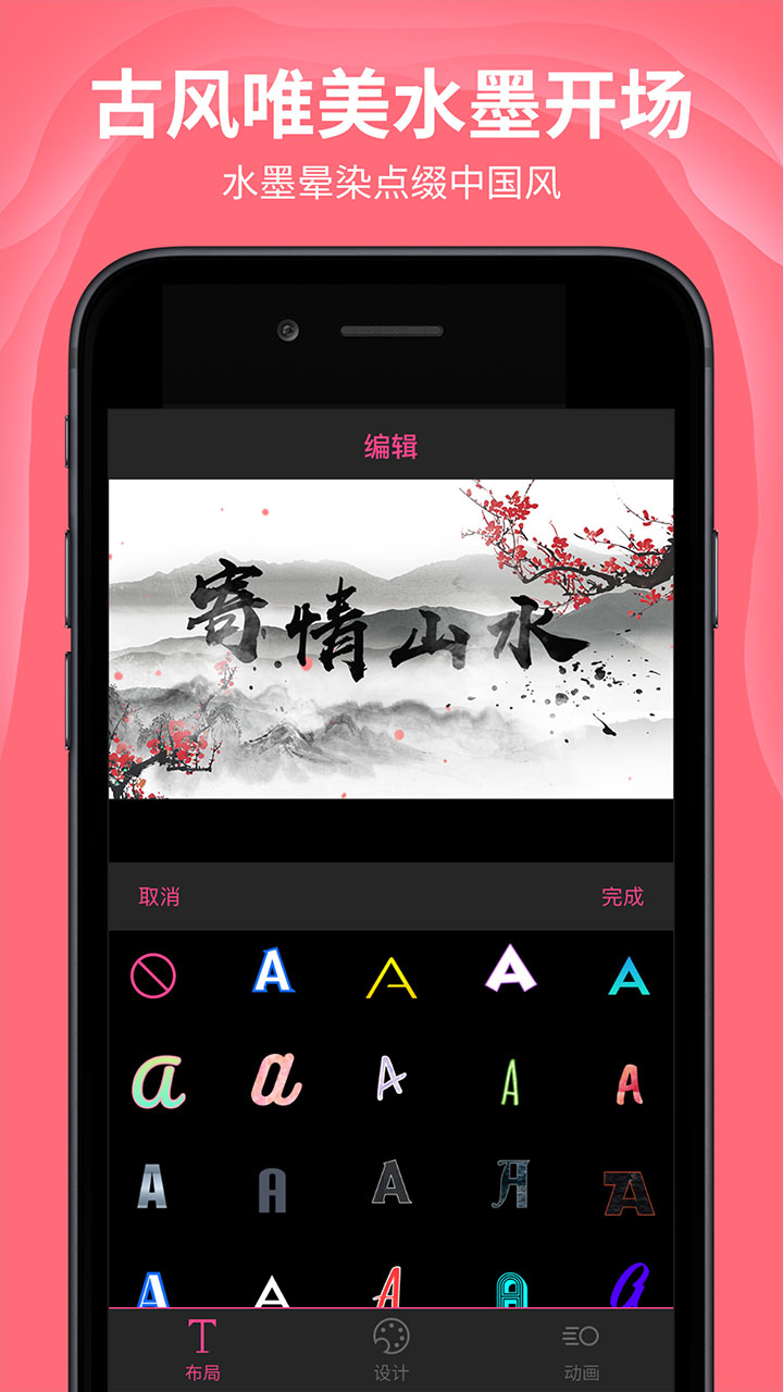 AE特效视频片头大师APPapp