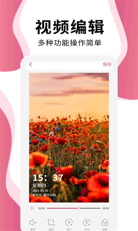 时间相机proapp