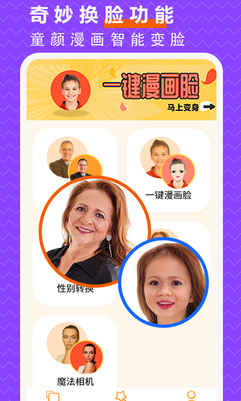 抠图P图大师app