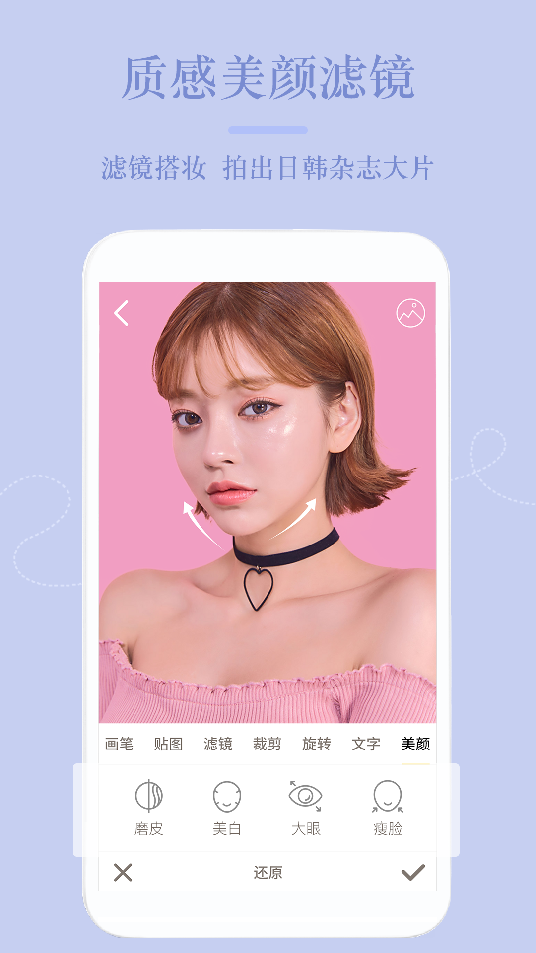 美颜PS修图机app