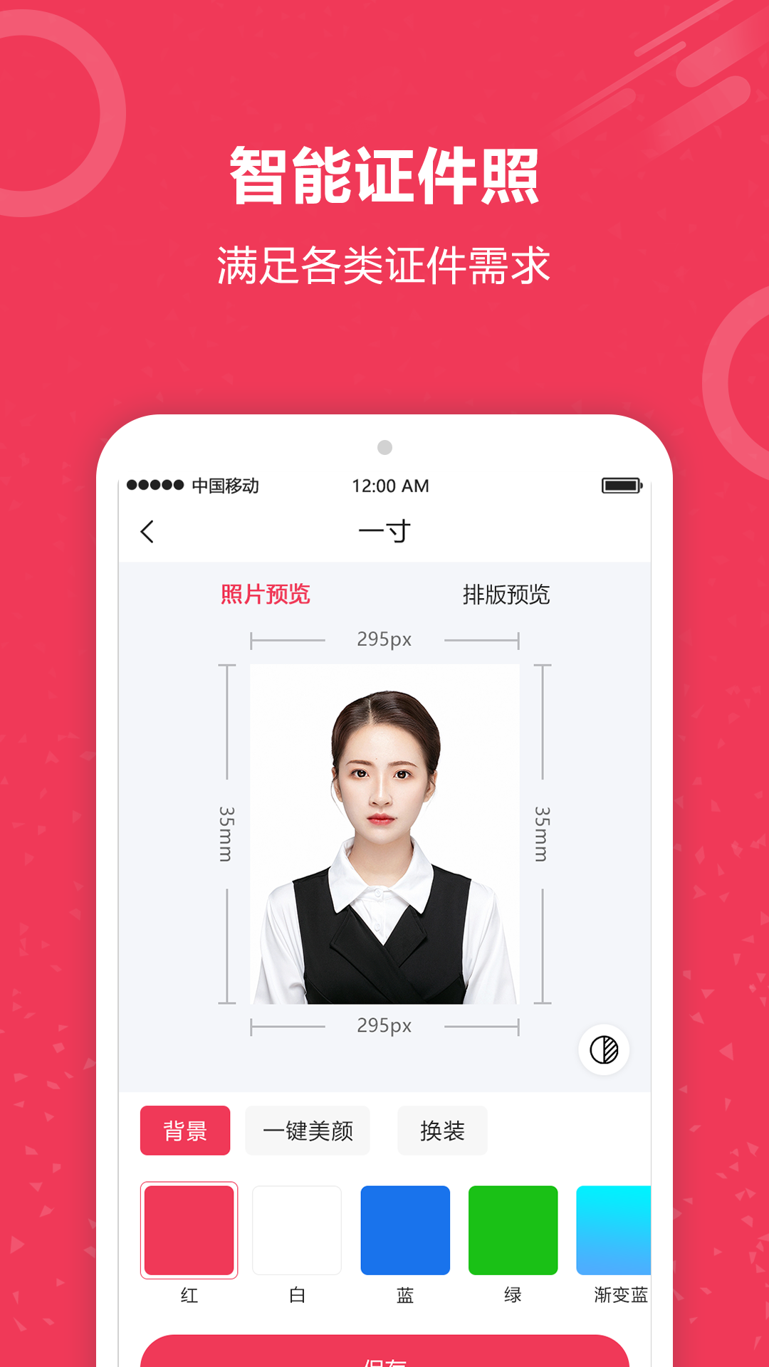 自动抠图神器app