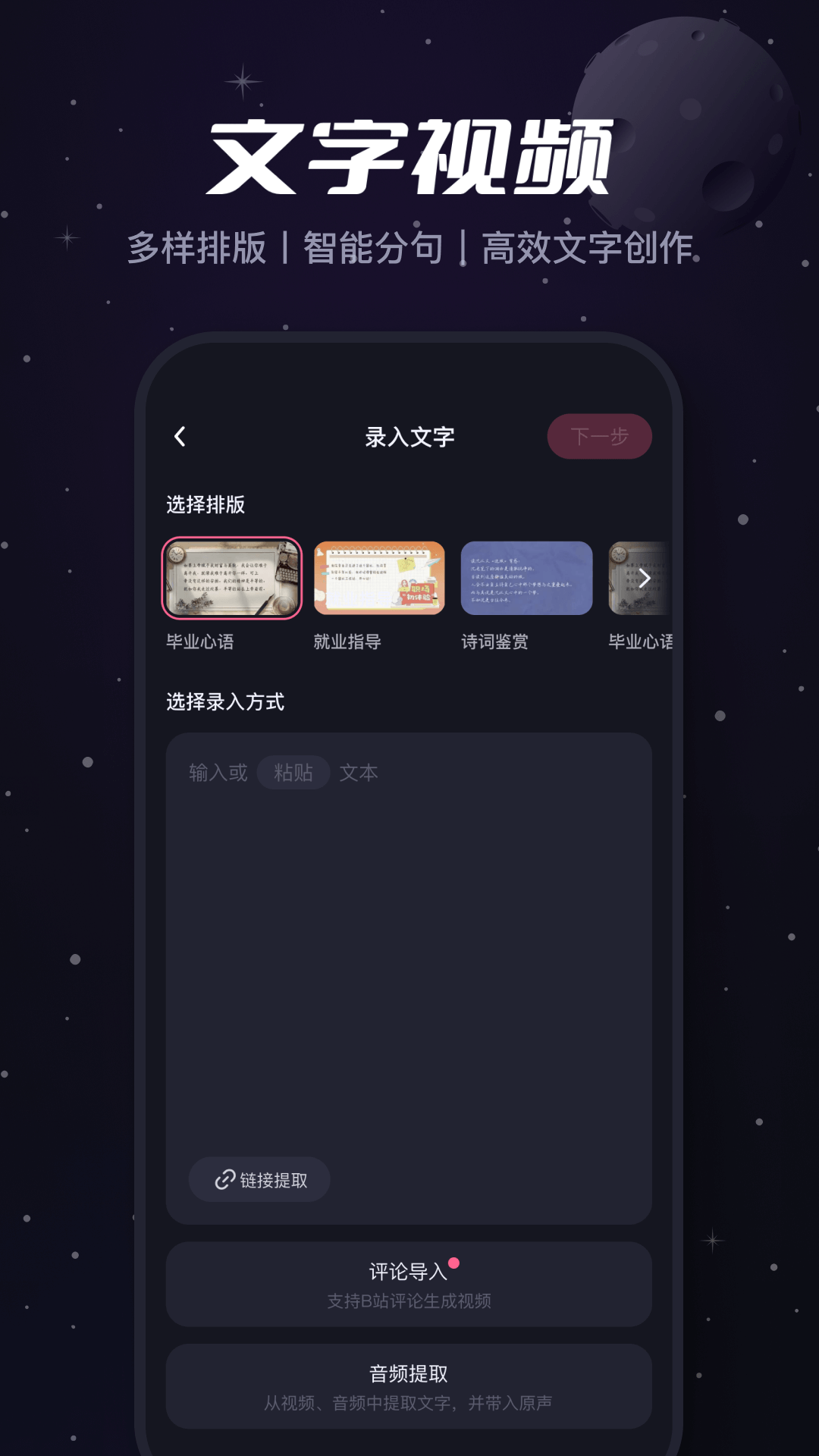 必剪app