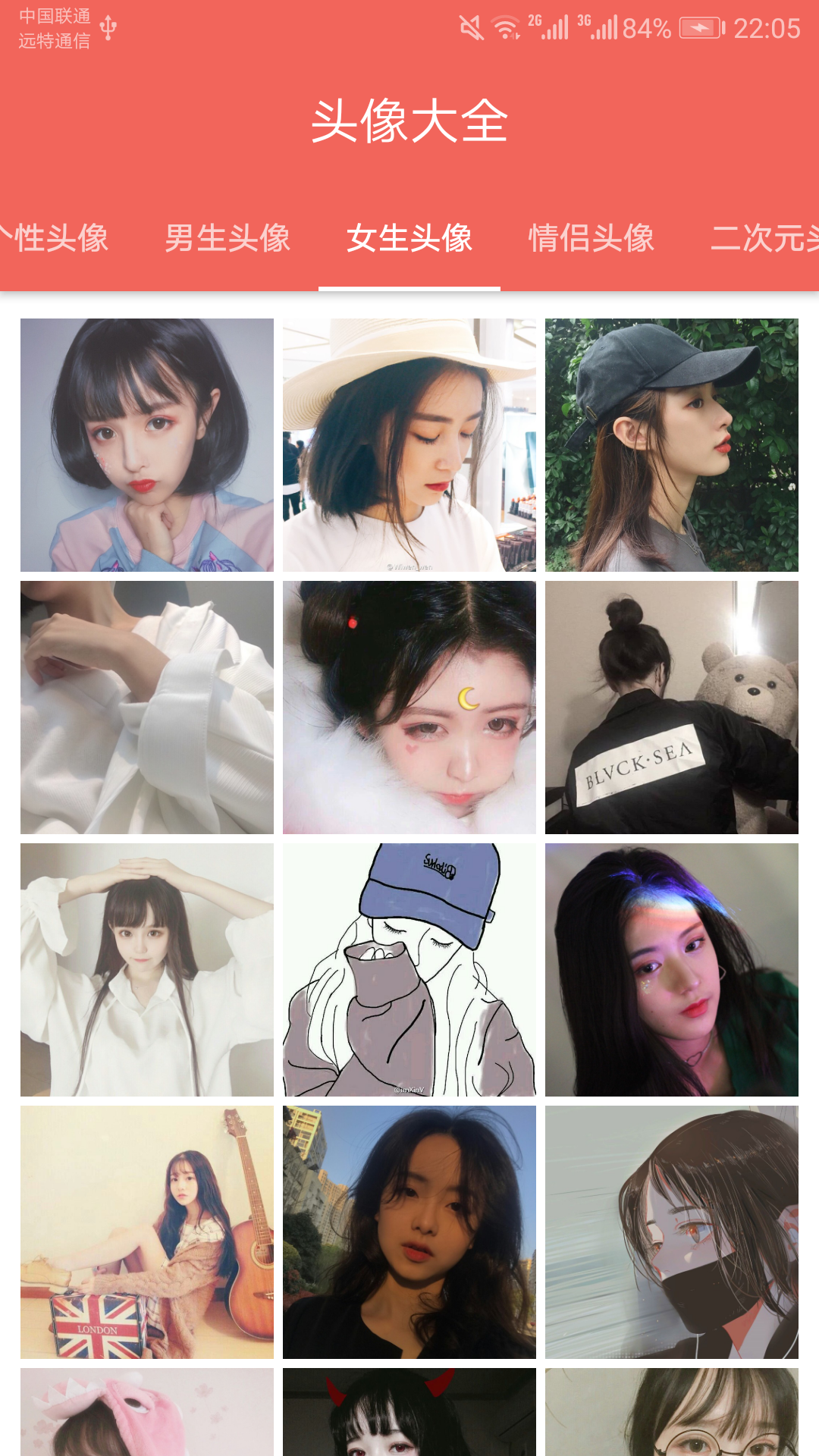 图片大全搜图app