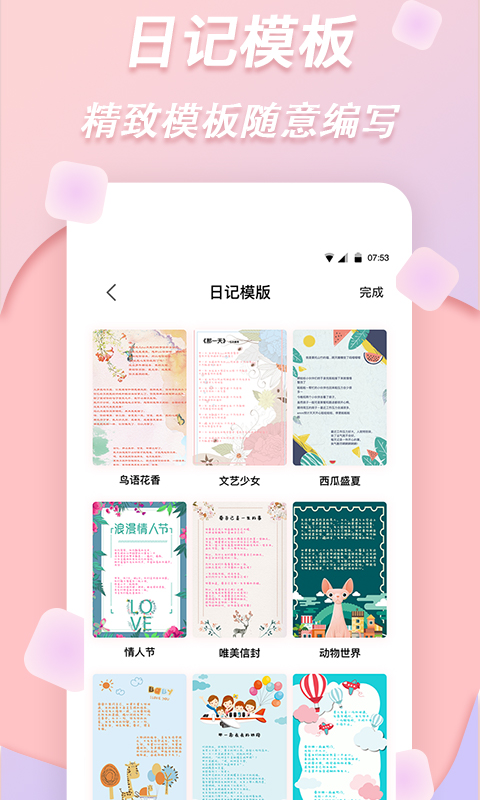 梦音拼图app