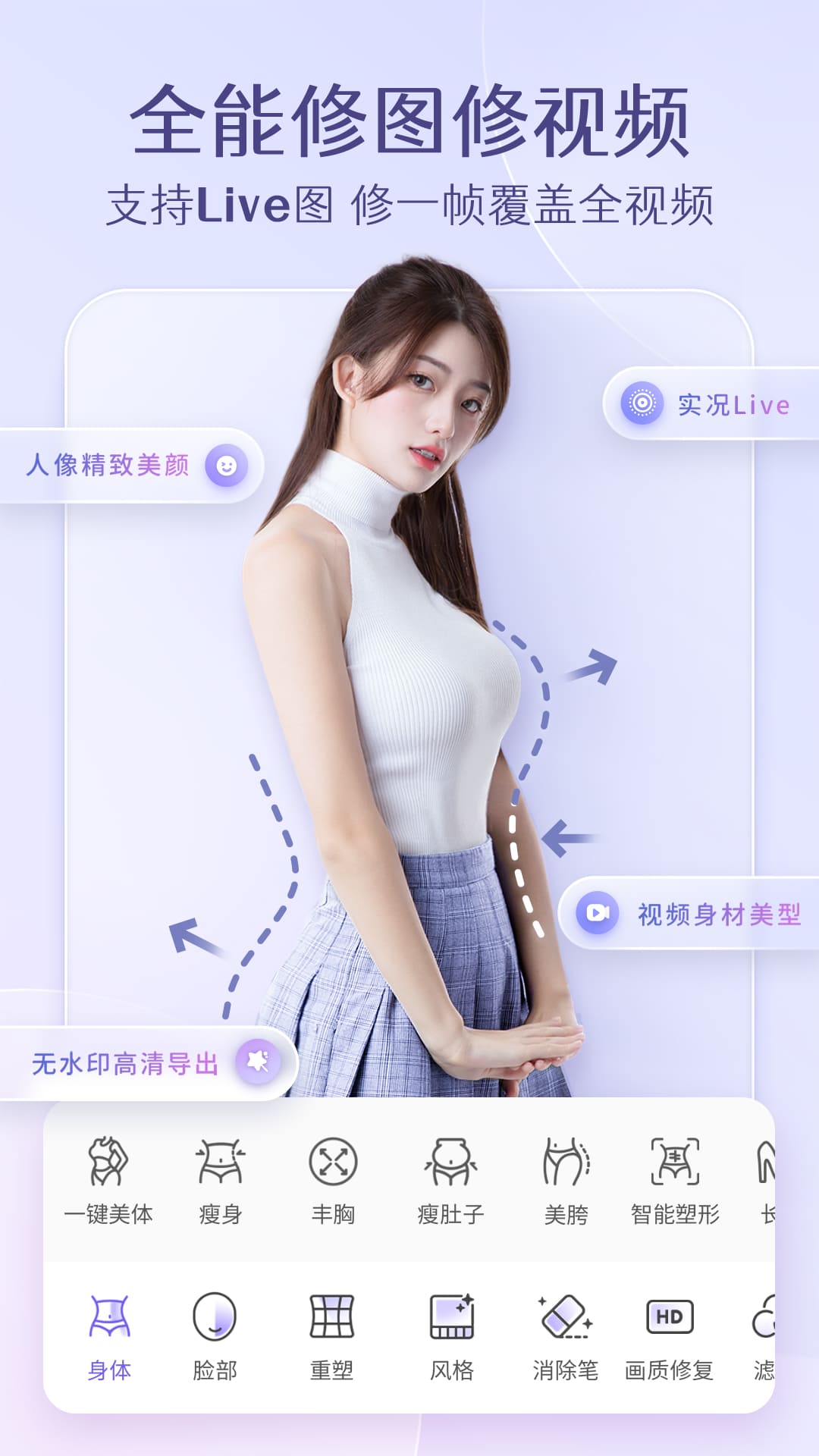 PrettyUp视频p图app