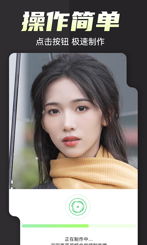 换脸变装视频秀app