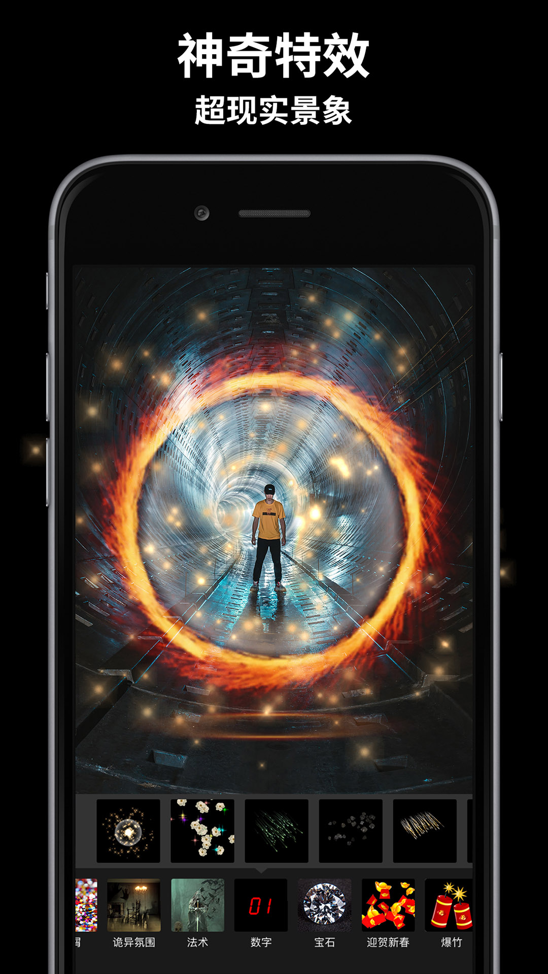 玩效AR特效相机APPapp