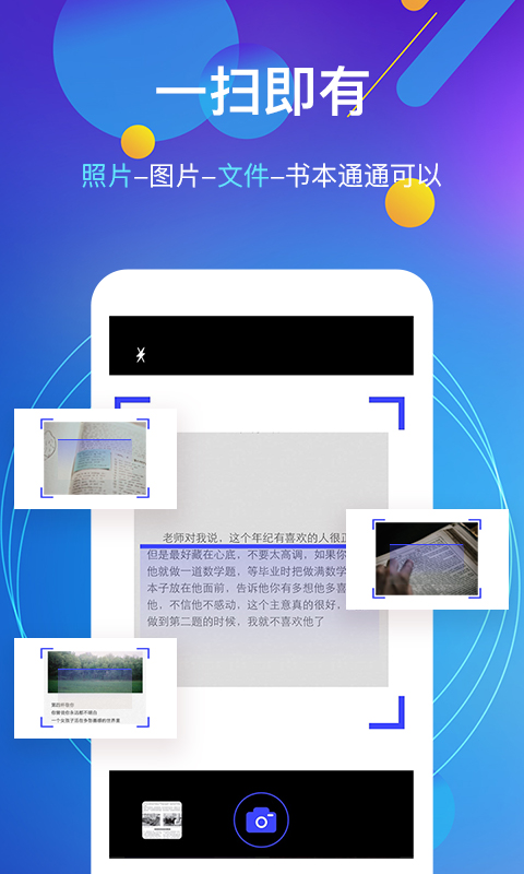 图片转文字appapp