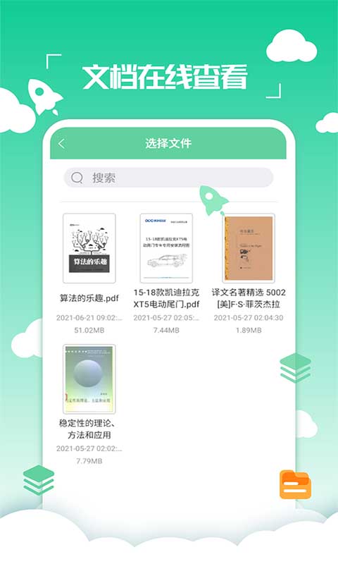 PDF编辑转换器app