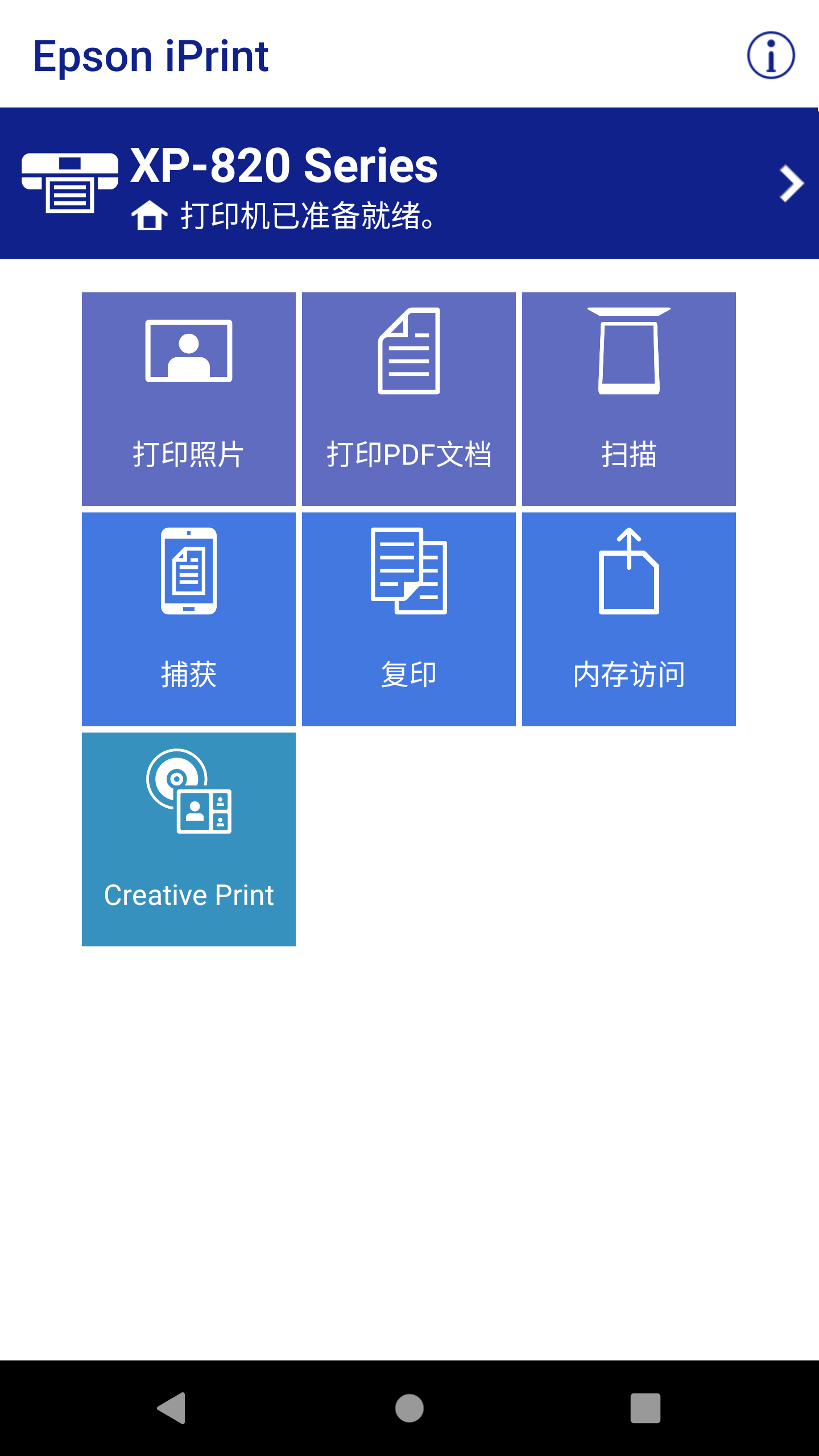 Epson iPrintapp