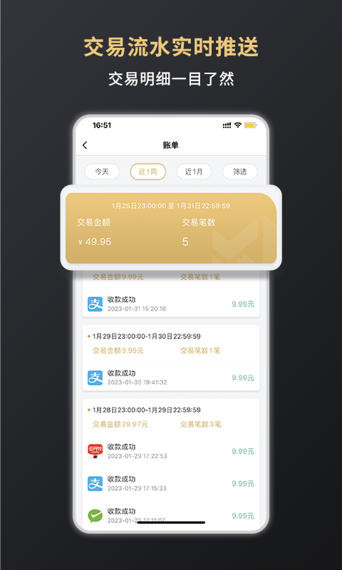 嘉联支付app