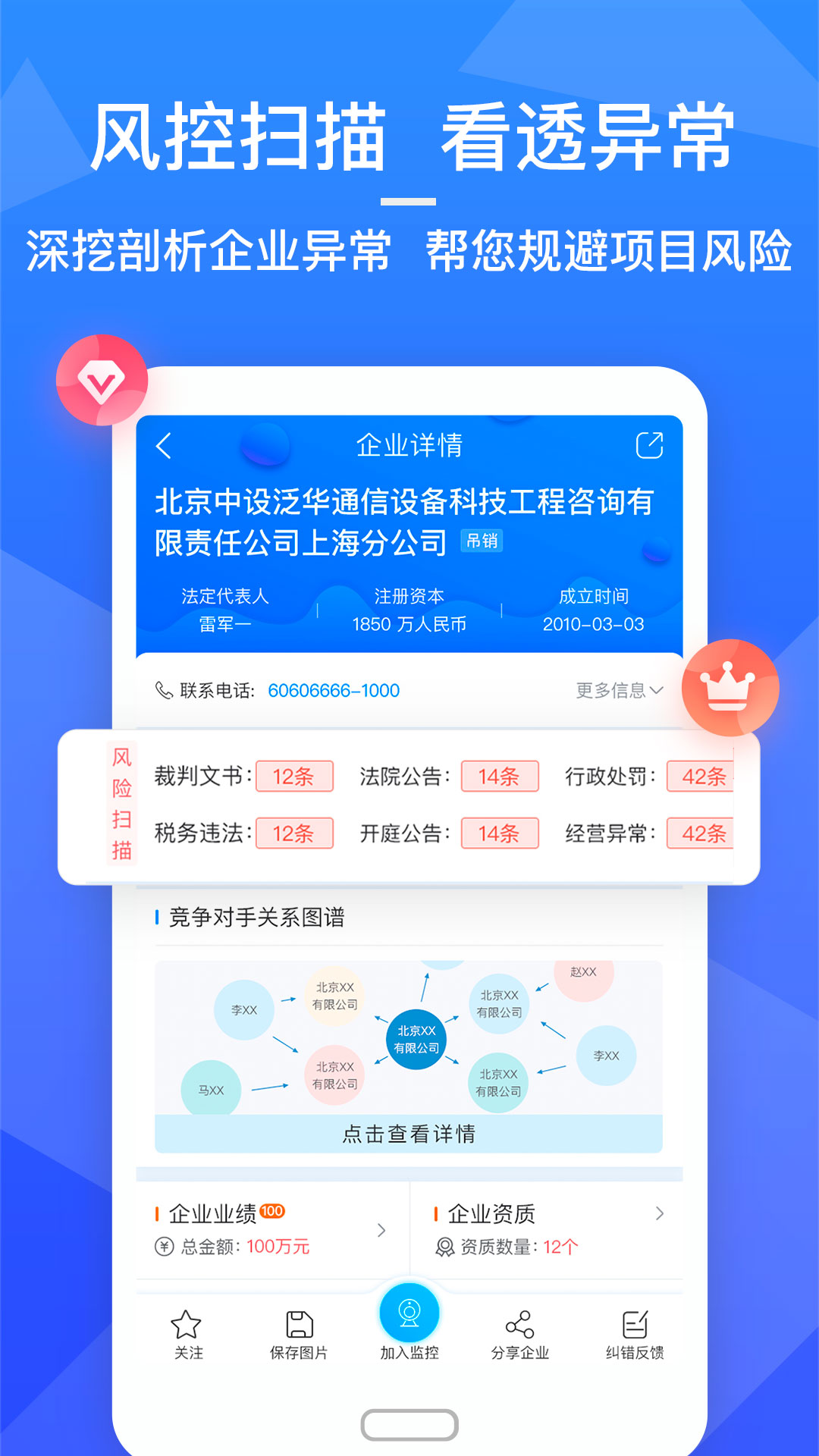 火标网app