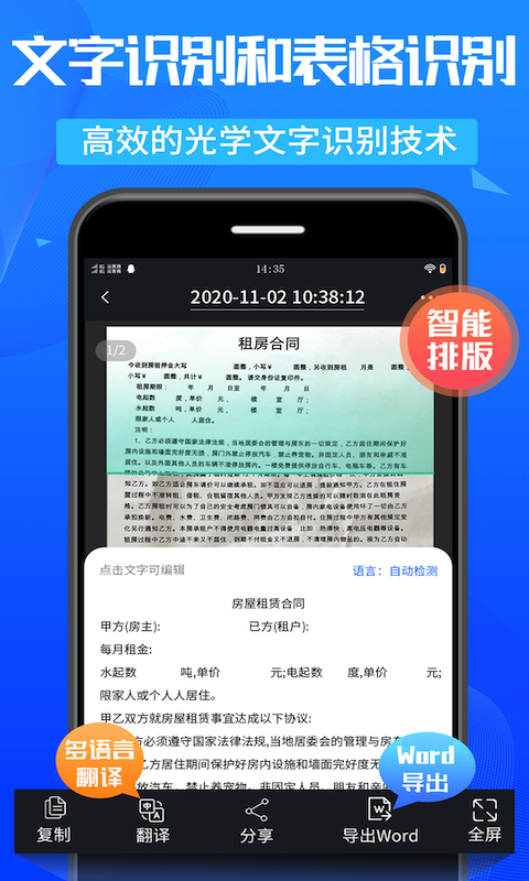 万能扫描王app