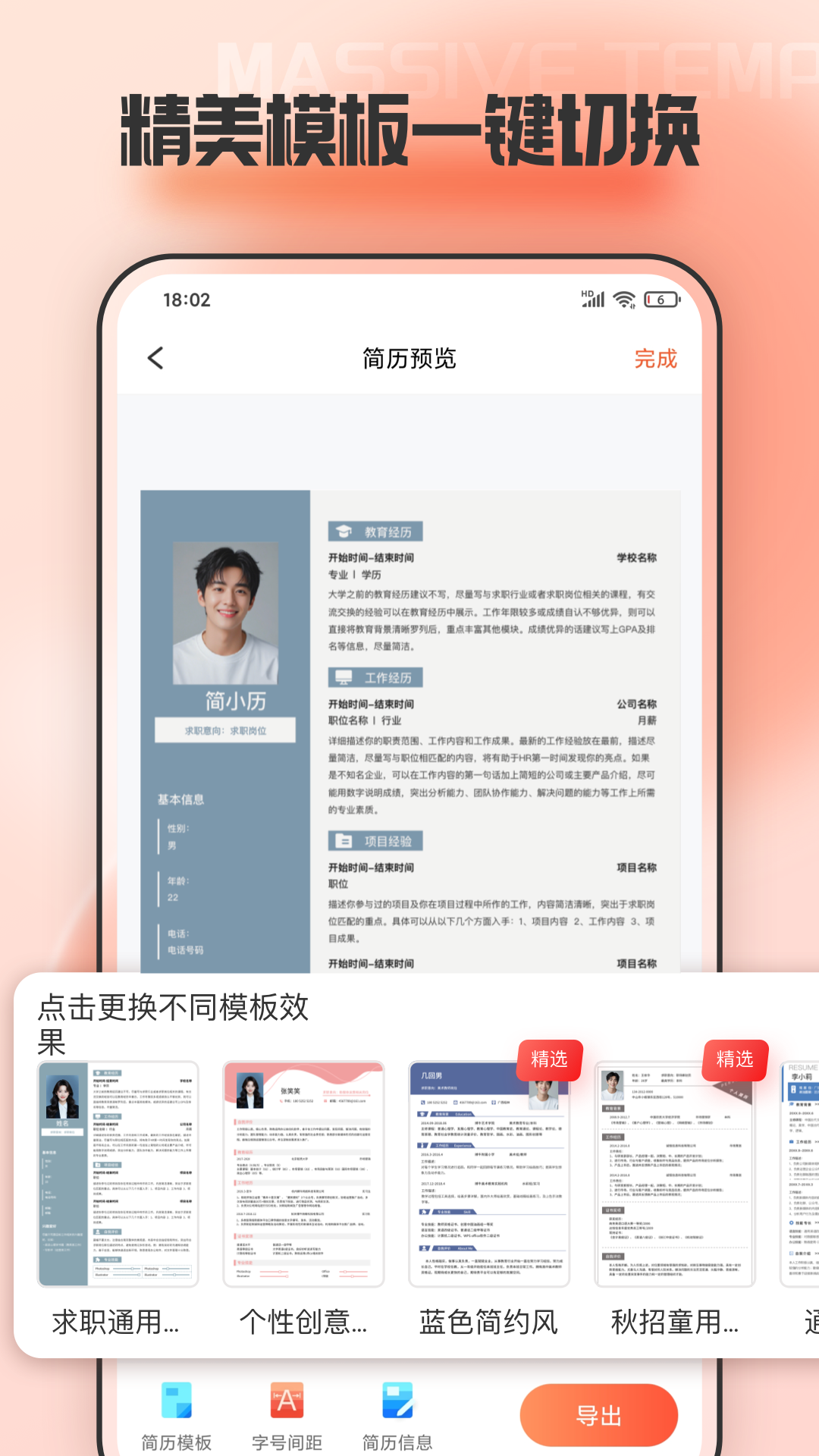 手机文档编辑app