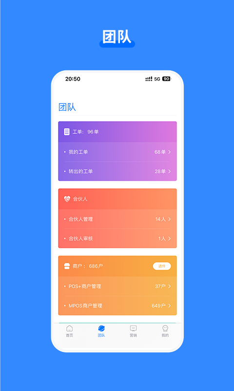 嘉联合伙人app