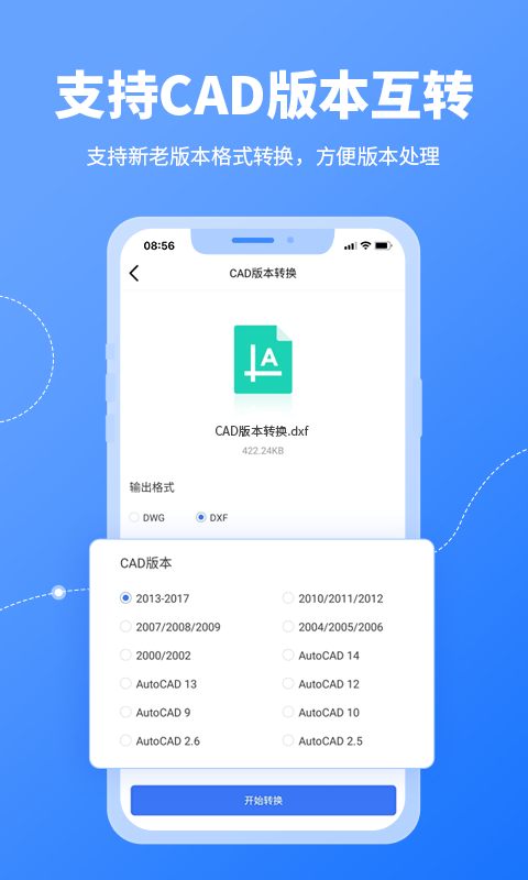 CAD转换器app