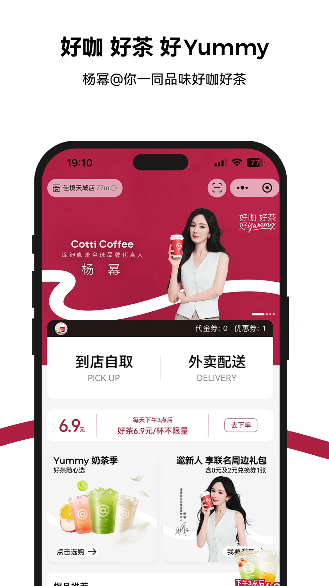库迪咖啡app