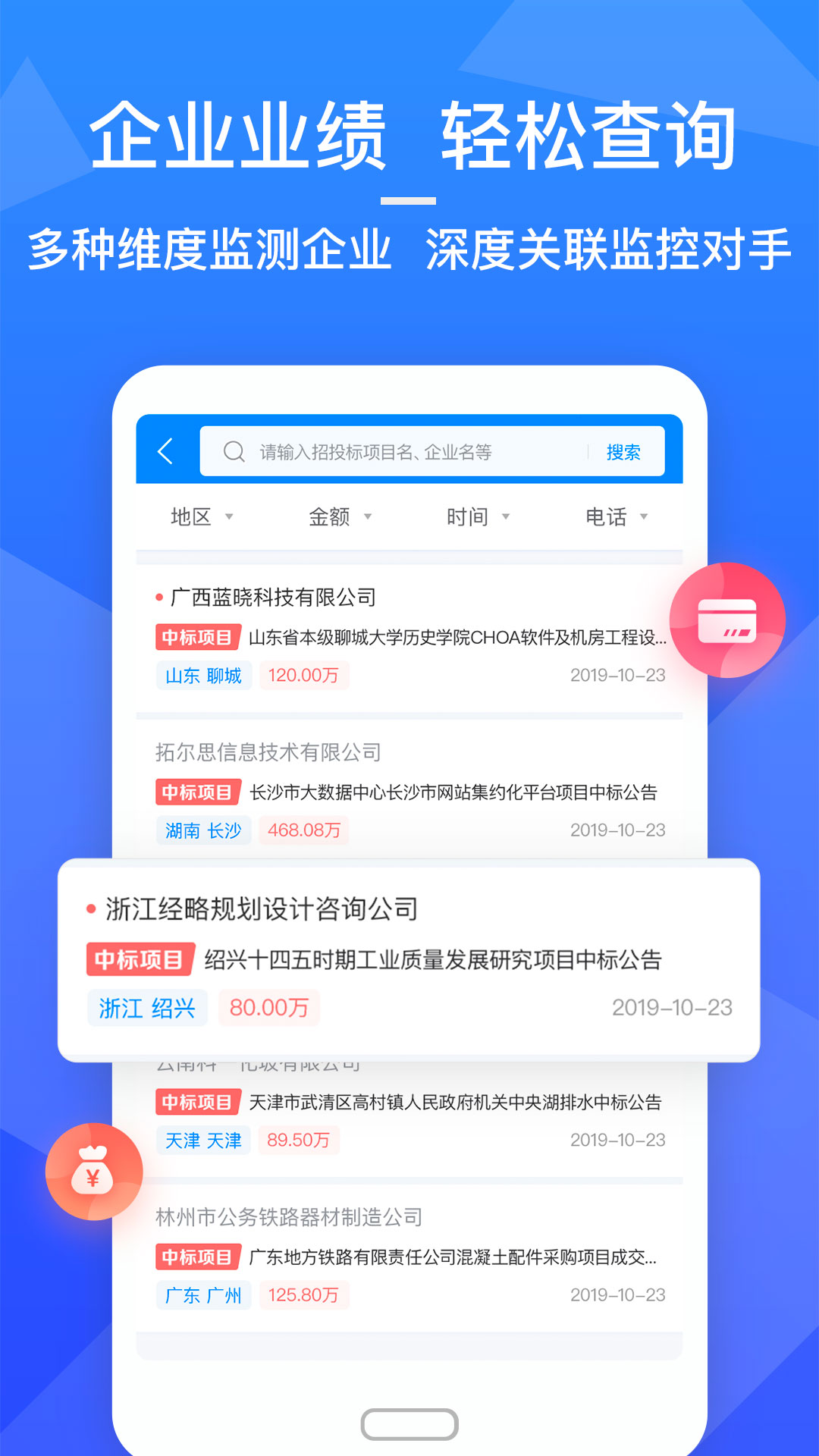火标网app