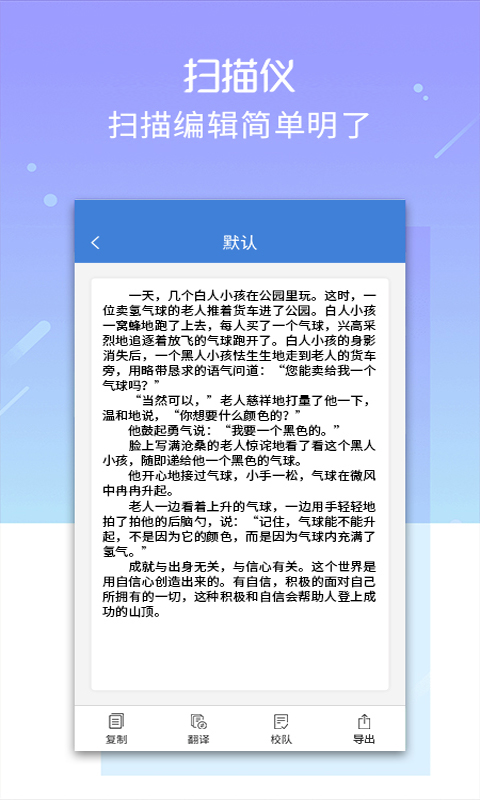 文字扫描仪app